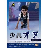 DVD小博士少儿才艺(歌曲联唱)