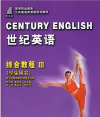 世纪英语综合教程III-(第三版)