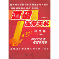 道破涨停天机-(上册)-彩图版