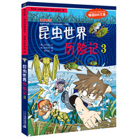 昆虫世界历险记3