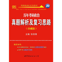 2013年考研英语知识运用高分突破