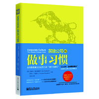英雄公司的做事习惯