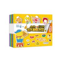 皮皮鲁送你100条命幼儿版贴纸书