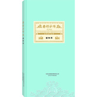 国韵承传—童祥苓（3CD+1教学DVD）2015年录制 京剧经典唱段