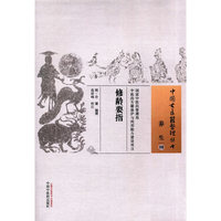 修龄要指