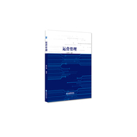 运营管理