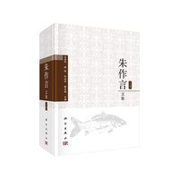 朱作言文集（全二册）