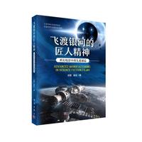 飞渡银河的匠人精神：科幻电影中的先进制造