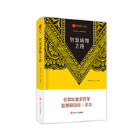 瑜伽文库(20):智慧瑜伽之路