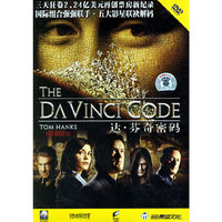 达·芬奇密码(泰盛文化)(DVD)
