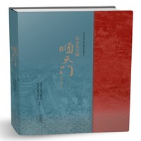 北宋东京城顺天门遗址考古图录