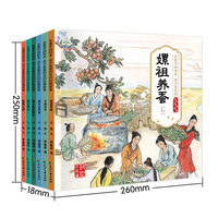 孩子爱看的民间经典故事