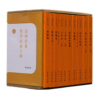 汉译名著·哲学经典十种
