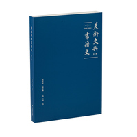 美术史与书籍史（第二辑）