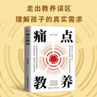 全新痛点教养孩子超爱读的漫画学习启蒙书小学生喜爱的课外书读物