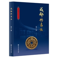 成都典当业