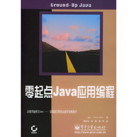 零起点Java应用编程