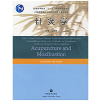 针灸学（双语教材）