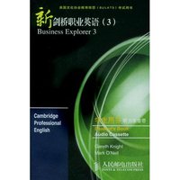 新剑桥职业英语（3）学生用书听力录音带