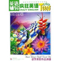 CD-R英语辅导疯狂英语美文特辑(附书)