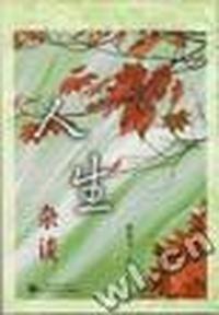 人生杂谈