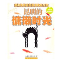 昆明的慵懒时光——去哪点系列