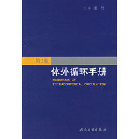 医学影像检查技术学(第2版)