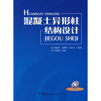 混凝土异