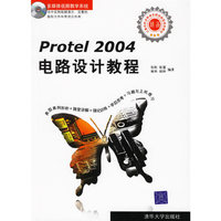 Protel2004电路设计教程