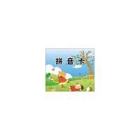 拼音卡