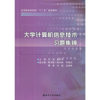 应用型本科院校