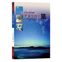 宇宙空间之旅-青少年科普馆