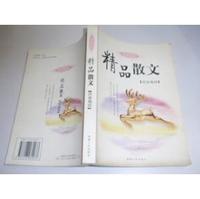精品散文(青春花语)