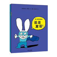 超人兔系列第三辑