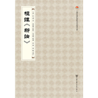 桓谭>