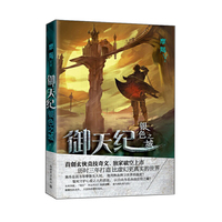 御天纪:银色之城