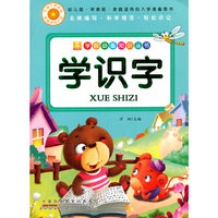 学识字