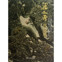 中国当代艺术名家系列丛书：梁如洁花鸟画集