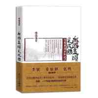 帝国尽头是民国 傅国涌民国专栏最新结集，对民国情怀的追寻与解读，配作者收藏民国老照片数十幅&nbsp