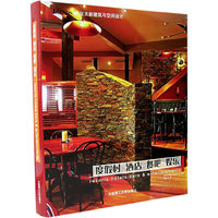 度假村、酒店、餐吧、娱乐