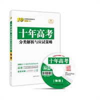 十年高考物理2016