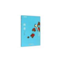 绣谱