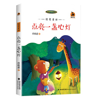 点亮一盏心灯
