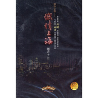 音乐剧·都市之歌：燃情上海（原声大碟）（2CD）