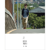 周传雄：时不知归Steve Chou / Timeless Love（CD）