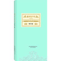 国韵承传—杨乃彭（3CD+1教学DVD）2015年录制 京剧经典唱段