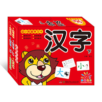 幼小衔接学习卡·汉字（下）