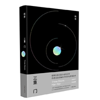 三重门(精装)
