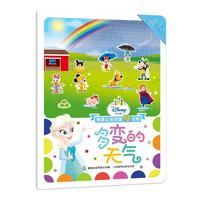 迪士尼宝宝情景认知创意N次贴 多变的天气