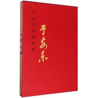 中国当代油画家：于安东
